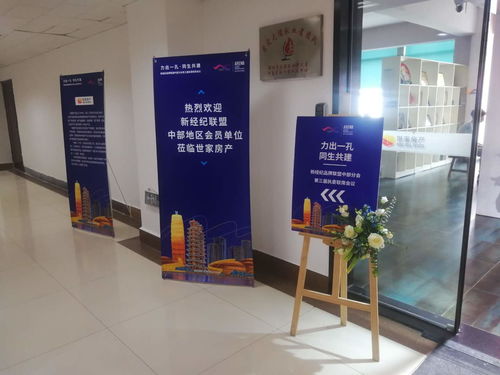 房地產(chǎn)經(jīng)紀(jì) 新房與二手房銷售的職業(yè)機(jī)遇